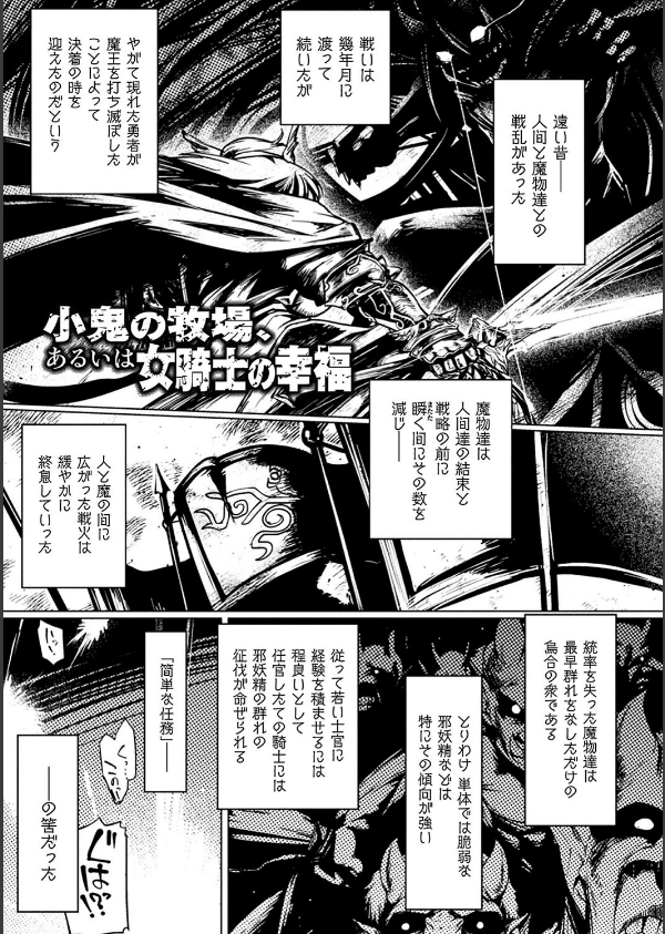 屈した乙女が堕ちるころ_11枚目の画像
