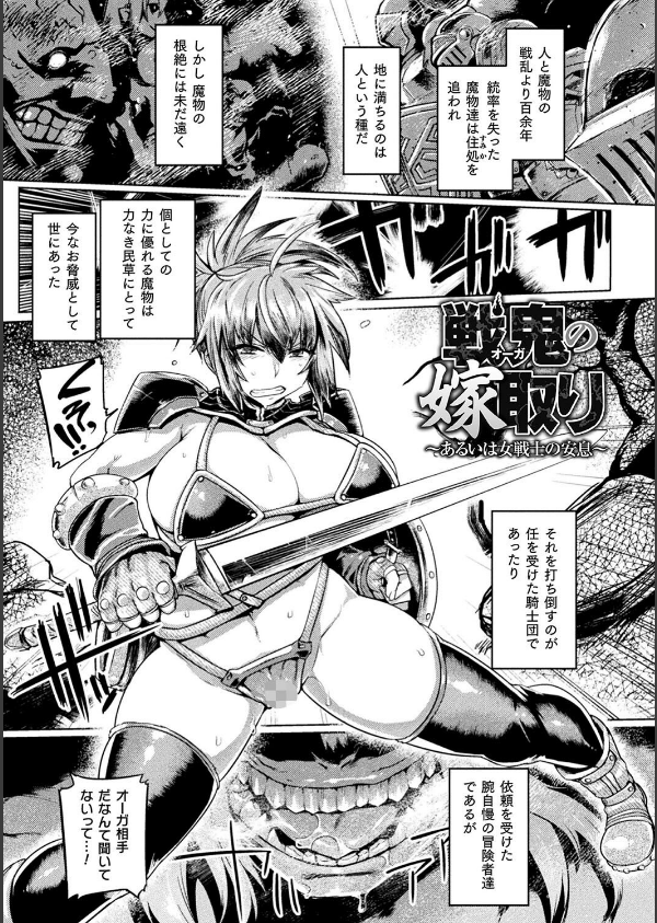 屈した乙女が堕ちるころ_23枚目の画像