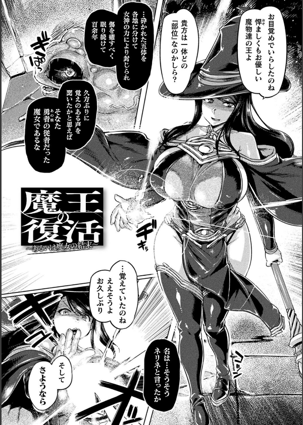 屈した乙女が堕ちるころ_27枚目の画像