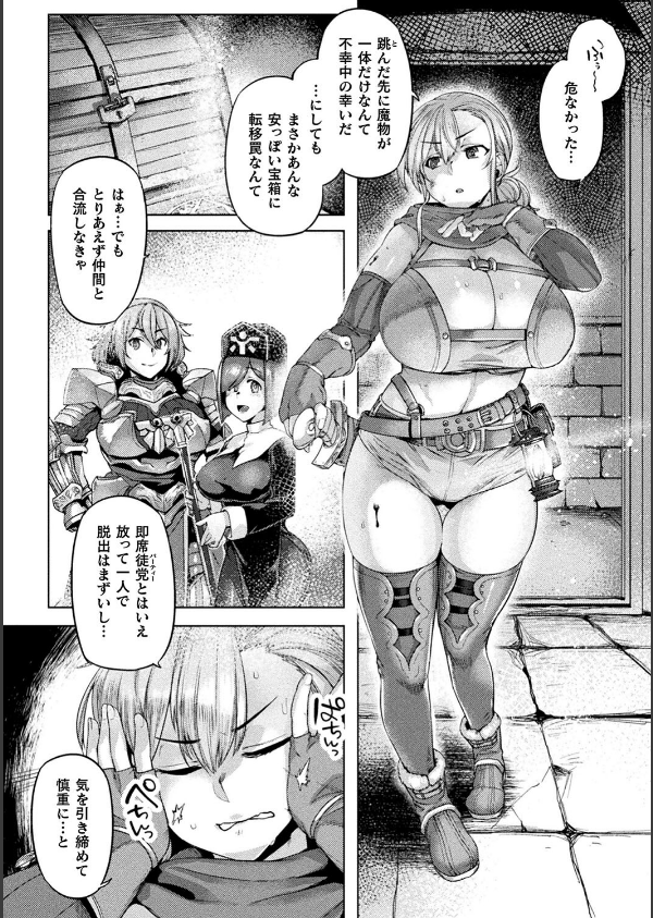 屈した乙女が堕ちるころ_4枚目の画像