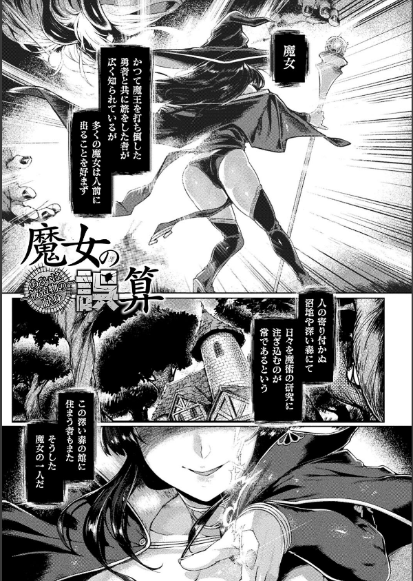 屈した乙女が堕ちるころ_31枚目の画像