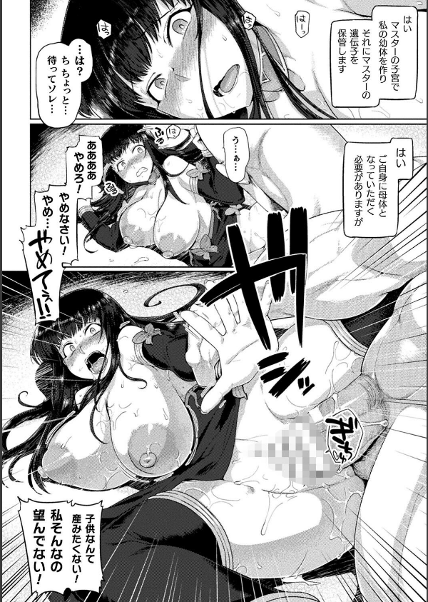 屈した乙女が堕ちるころ_34枚目の画像