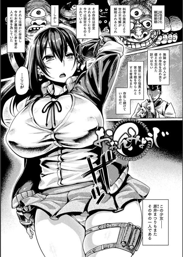 屈した乙女が堕ちるころ_35枚目の画像