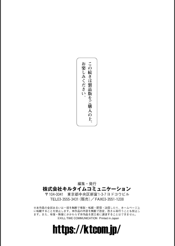 屈した乙女が堕ちるころ_39枚目の画像