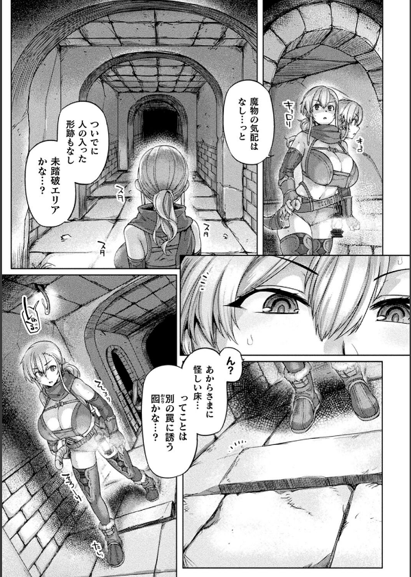 屈した乙女が堕ちるころ_5枚目の画像