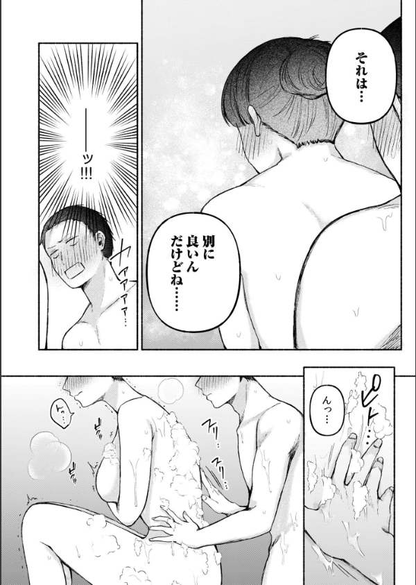 後ろの席の無口な彼女に主導権もチ●コも握られた話_12枚目の画像