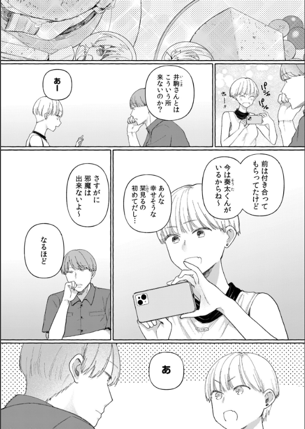 後ろの席の無口な彼女に主導権もチ●コも握られた話_16枚目の画像