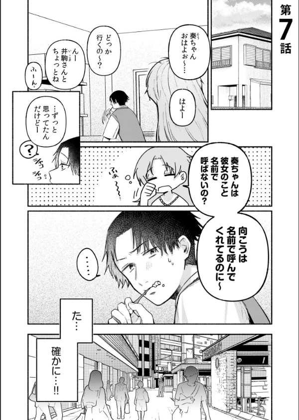後ろの席の無口な彼女に主導権もチ●コも握られた話_3枚目の画像