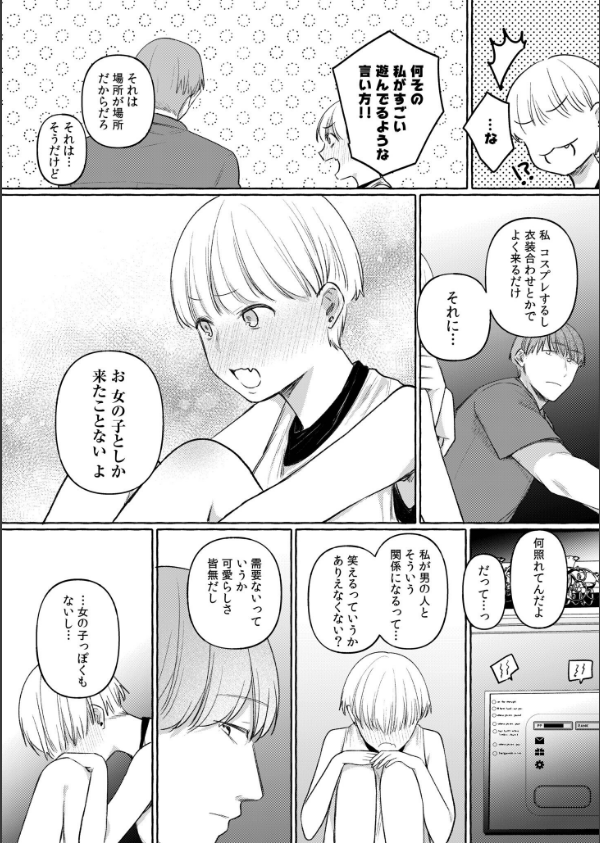 後ろの席の無口な彼女に主導権もチ●コも握られた話_21枚目の画像