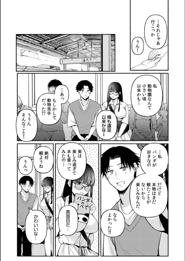 後ろの席の無口な彼女に主導権もチ●コも握られた話_5枚目の画像