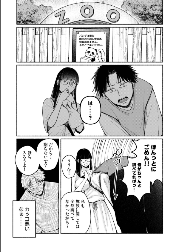 後ろの席の無口な彼女に主導権もチ●コも握られた話_6枚目の画像