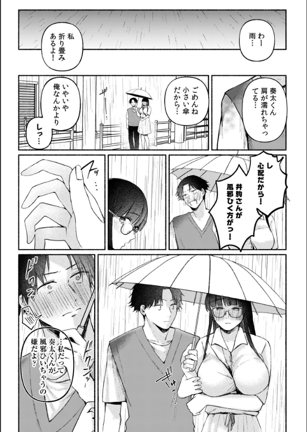 後ろの席の無口な彼女に主導権もチ●コも握られた話_8枚目の画像