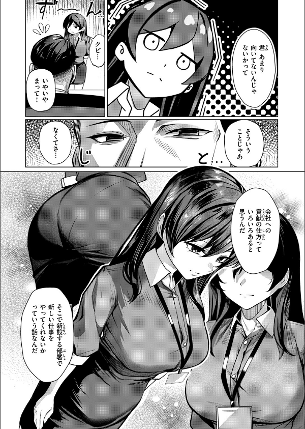 性処理課(単話)_8枚目の画像