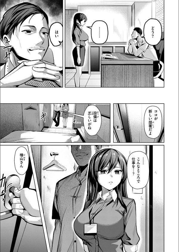性処理課(単話)_9枚目の画像