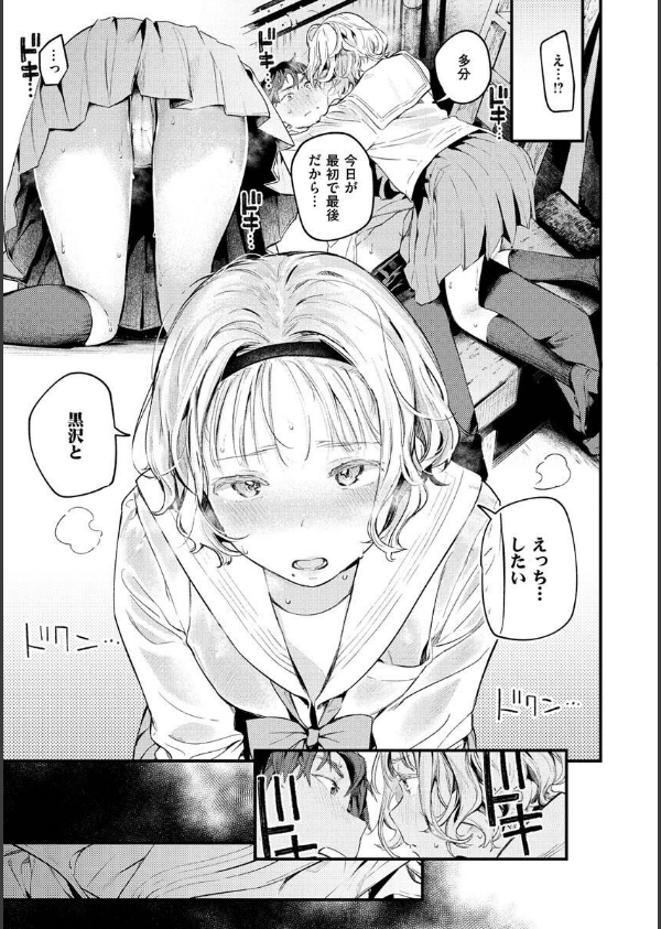 恋のち交尾_17枚目の画像