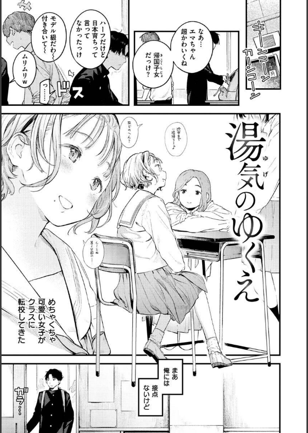 恋のち交尾_3枚目の画像