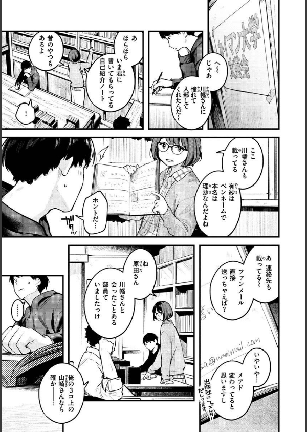 恋のち交尾_27枚目の画像