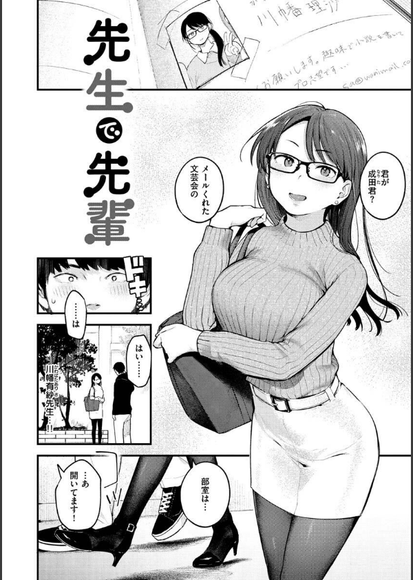 恋のち交尾_28枚目の画像