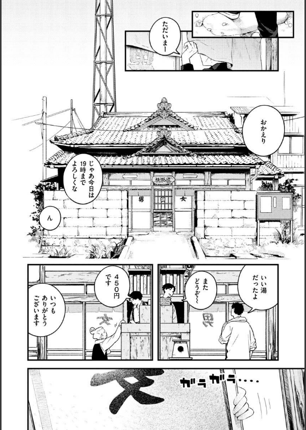 恋のち交尾_4枚目の画像