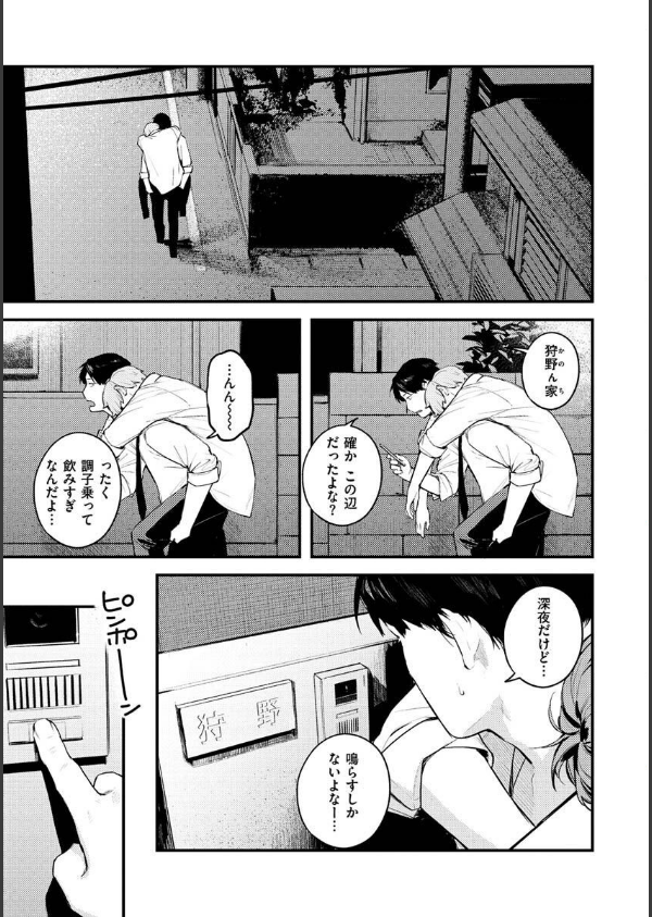 恋のち交尾_37枚目の画像