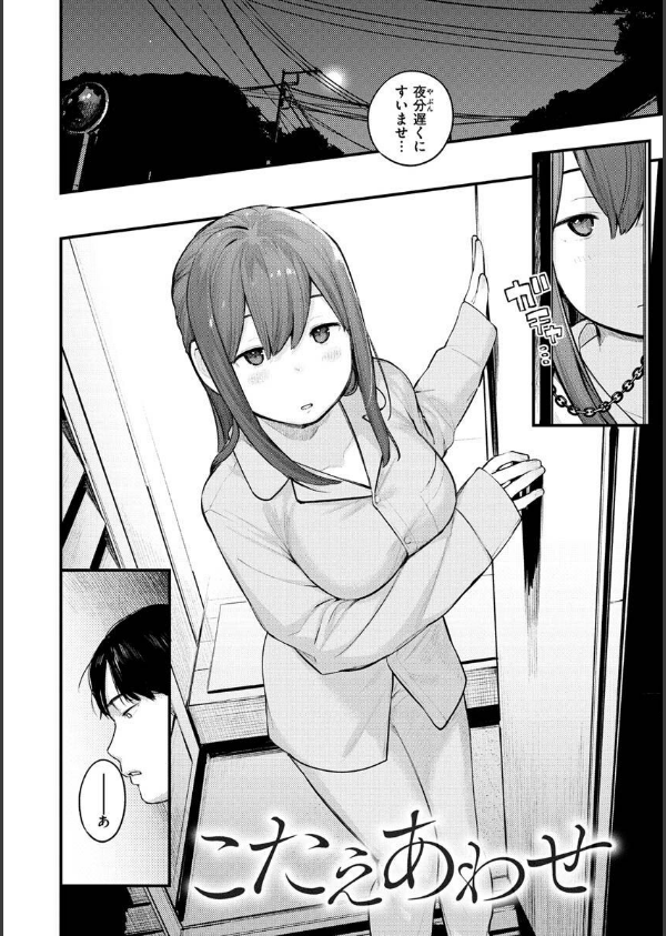 恋のち交尾_38枚目の画像