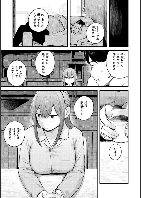 恋のち交尾_39枚目の画像