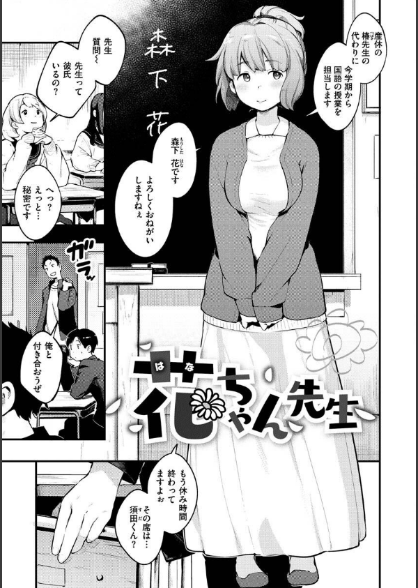 恋のち交尾_41枚目の画像