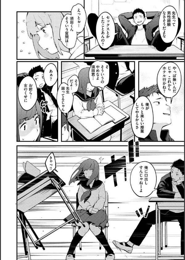 恋のち交尾_42枚目の画像