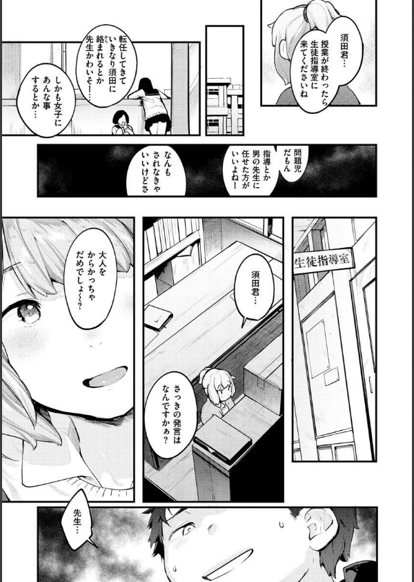 恋のち交尾_43枚目の画像