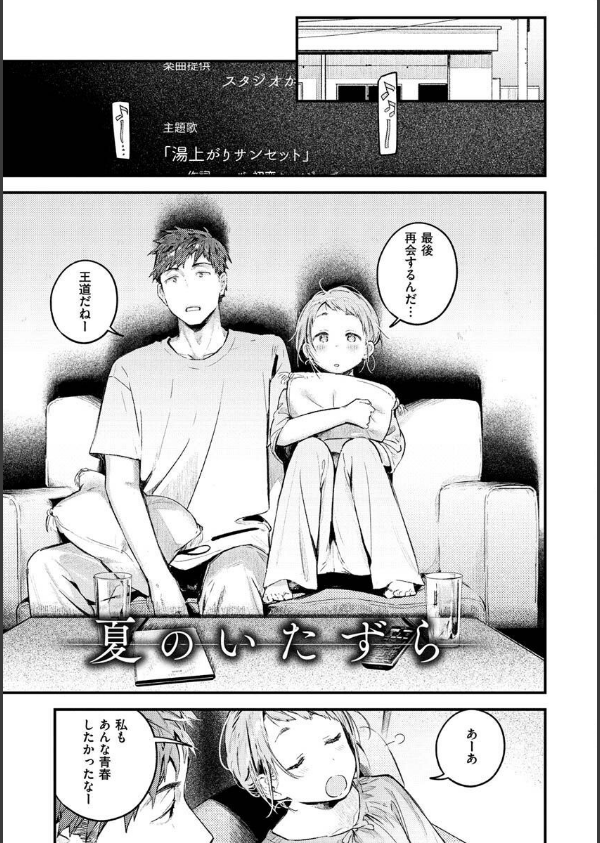 恋のち交尾_45枚目の画像