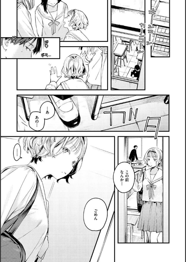 恋のち交尾_7枚目の画像