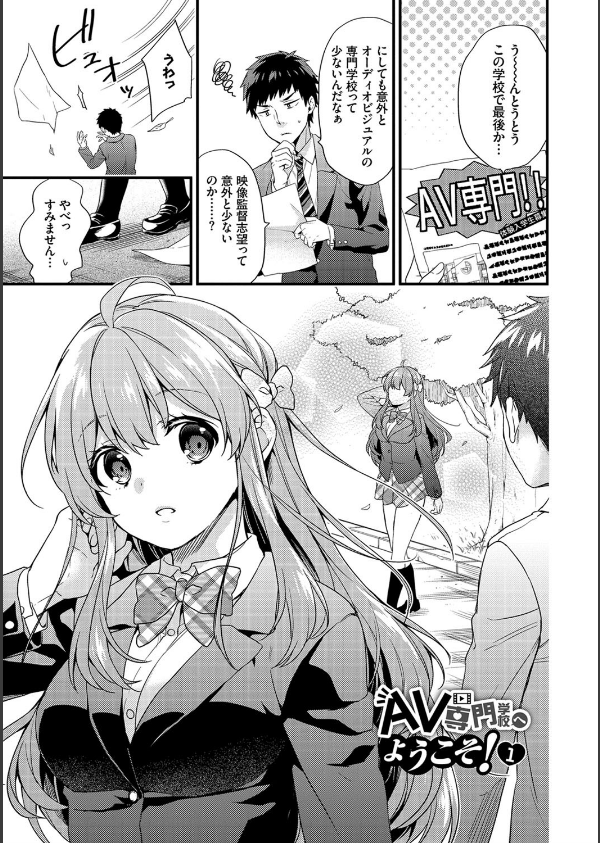 恋愛コネクション【FANZA限定】_1枚目の画像