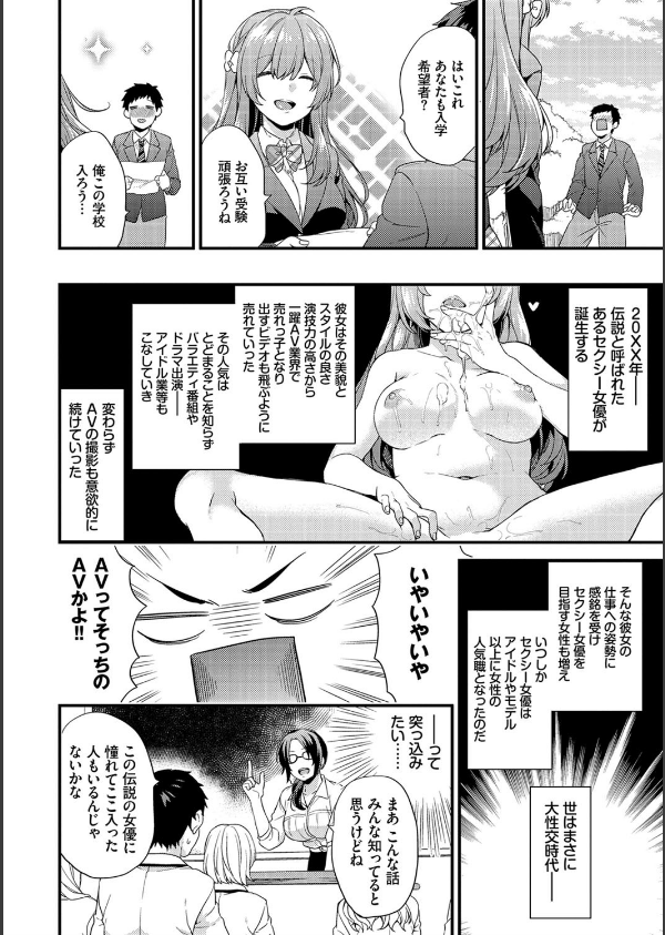恋愛コネクション【FANZA限定】_2枚目の画像