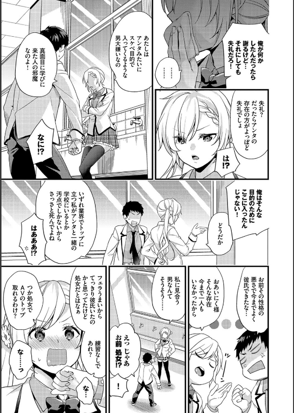 恋愛コネクション【FANZA限定】_11枚目の画像