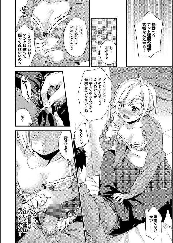 恋愛コネクション【FANZA限定】_12枚目の画像