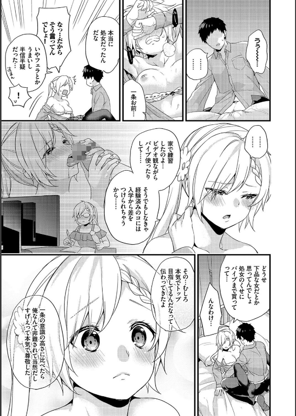 恋愛コネクション【FANZA限定】_19枚目の画像