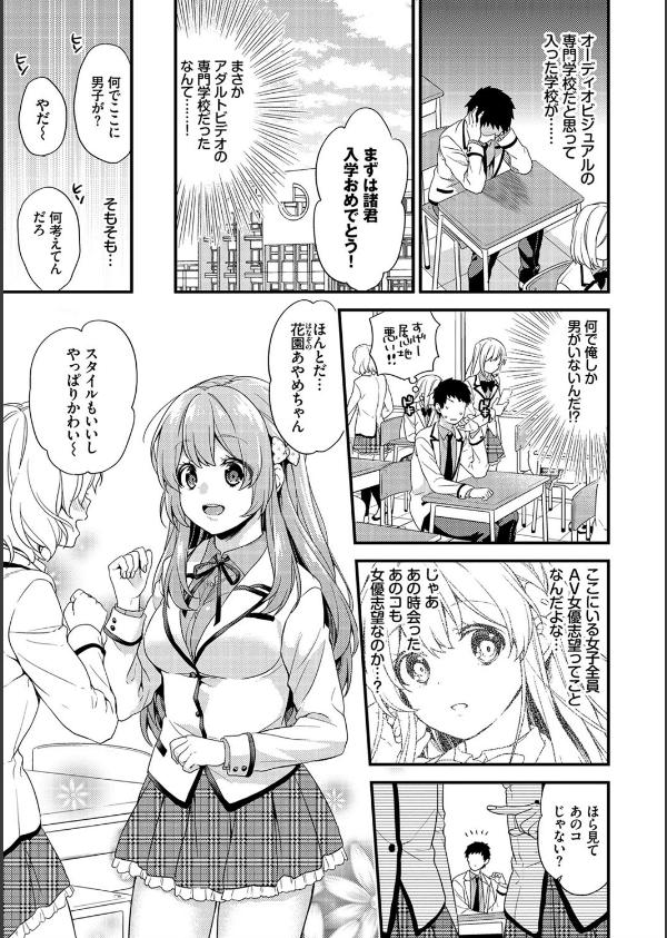 恋愛コネクション【FANZA限定】_3枚目の画像