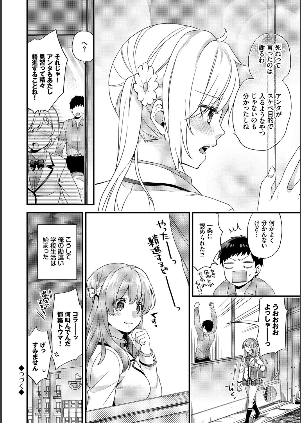 恋愛コネクション【FANZA限定】_24枚目の画像