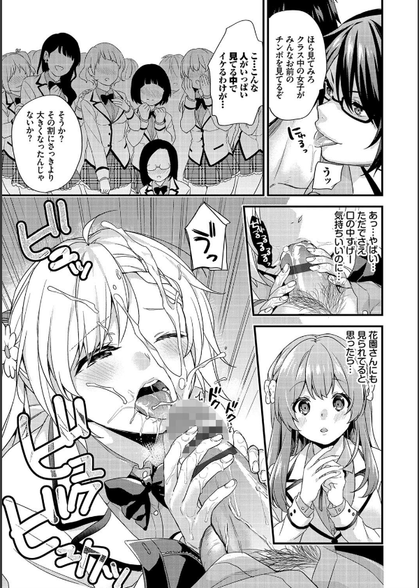 恋愛コネクション【FANZA限定】_9枚目の画像