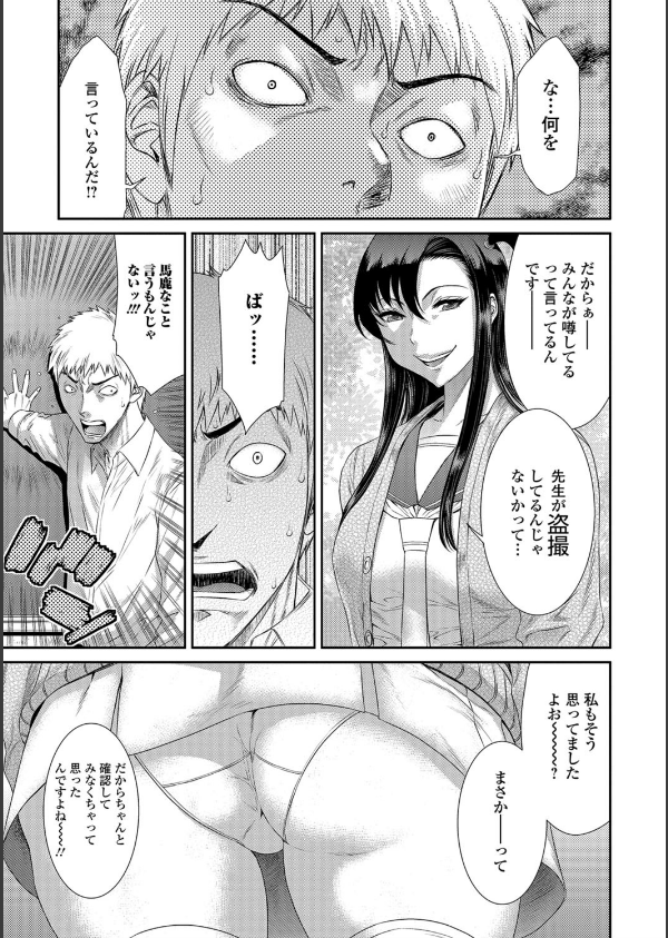 放課後ギャルハメ肉便器_7枚目の画像