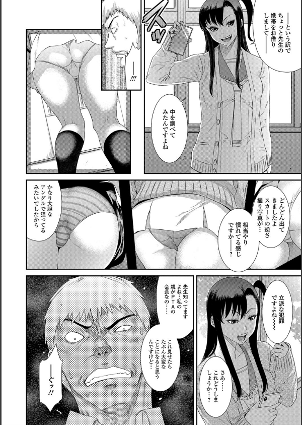 放課後ギャルハメ肉便器_8枚目の画像