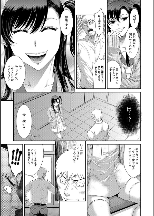 放課後ギャルハメ肉便器_9枚目の画像