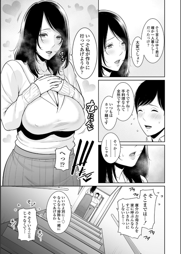 断れない母【FANZA限定特典付き】_11枚目の画像