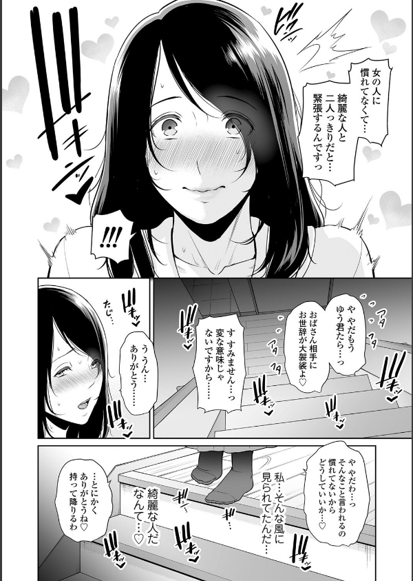 断れない母【FANZA限定特典付き】_12枚目の画像