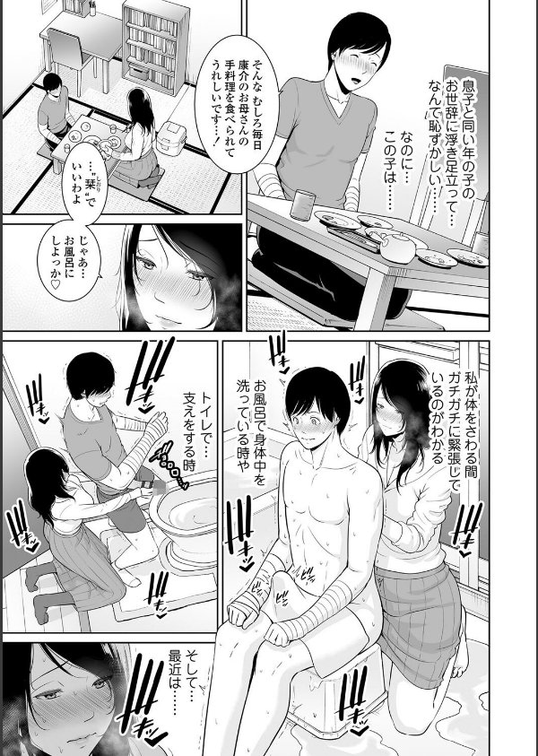 断れない母【FANZA限定特典付き】_15枚目の画像