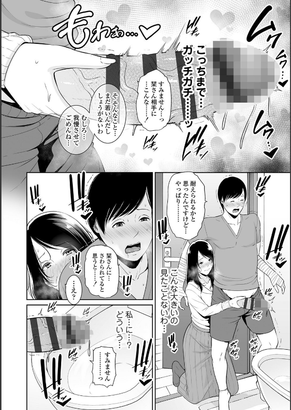 断れない母【FANZA限定特典付き】_16枚目の画像