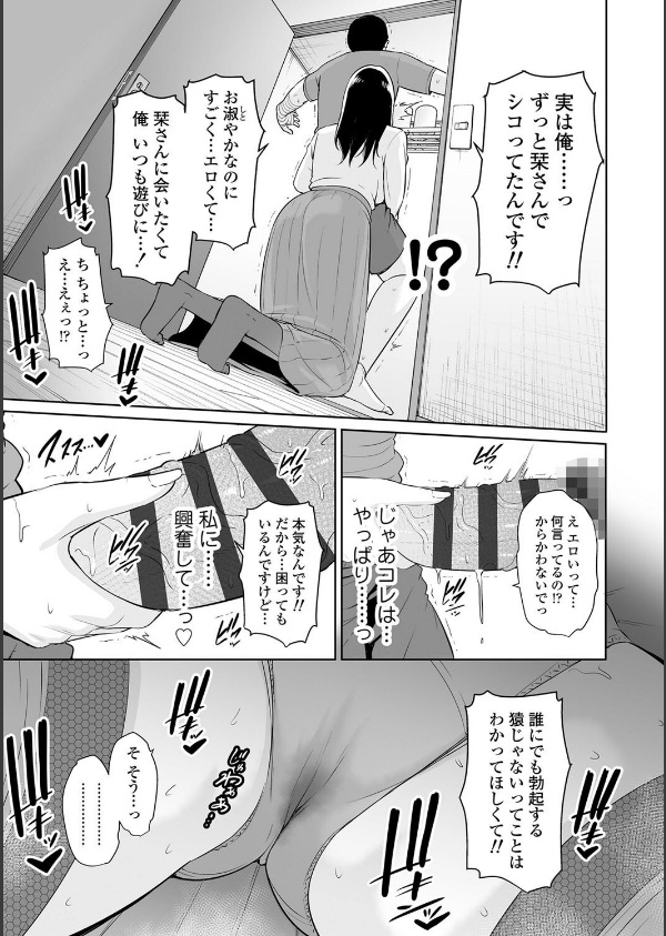 断れない母【FANZA限定特典付き】_17枚目の画像