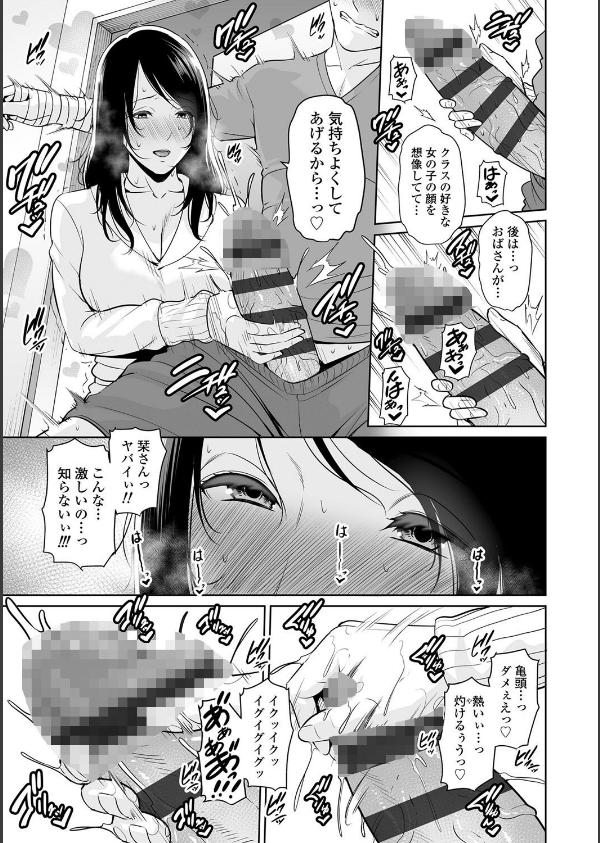 断れない母【FANZA限定特典付き】_21枚目の画像