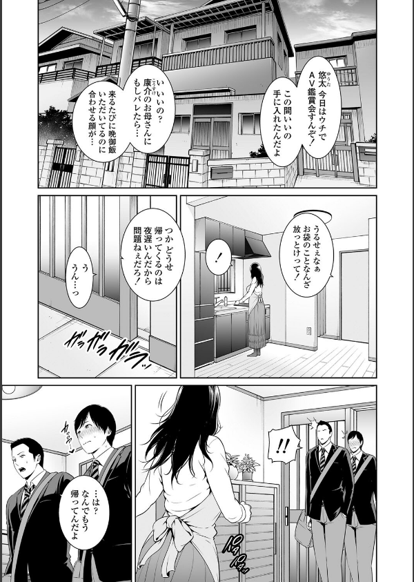 断れない母【FANZA限定特典付き】_5枚目の画像