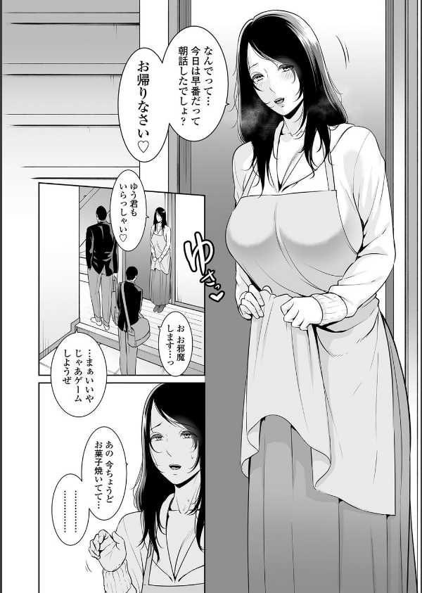 断れない母【FANZA限定特典付き】_6枚目の画像